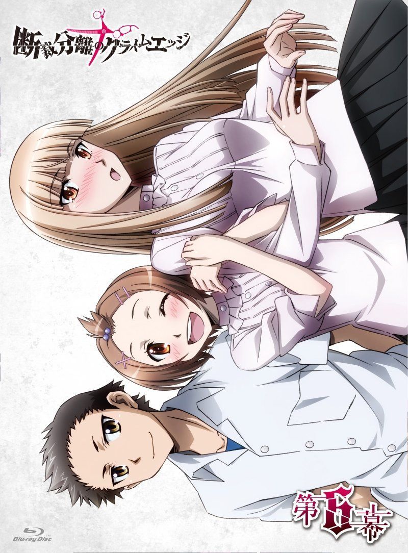 断裁分離のクライムエッジ 六幕 [Blu-ray]