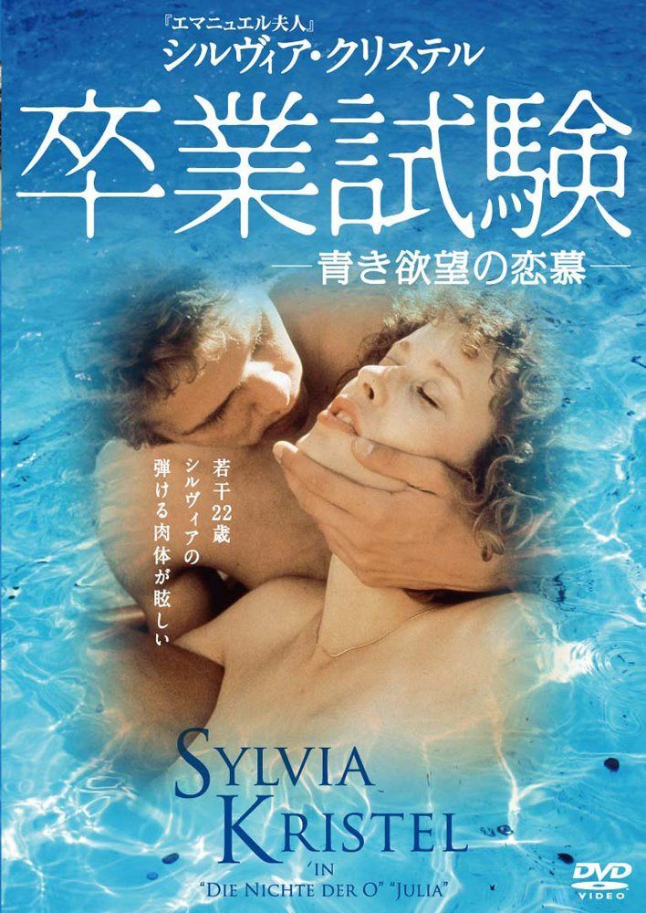 卒業試験 《IVC 25th ベストバリューコレクション》 [DVD]