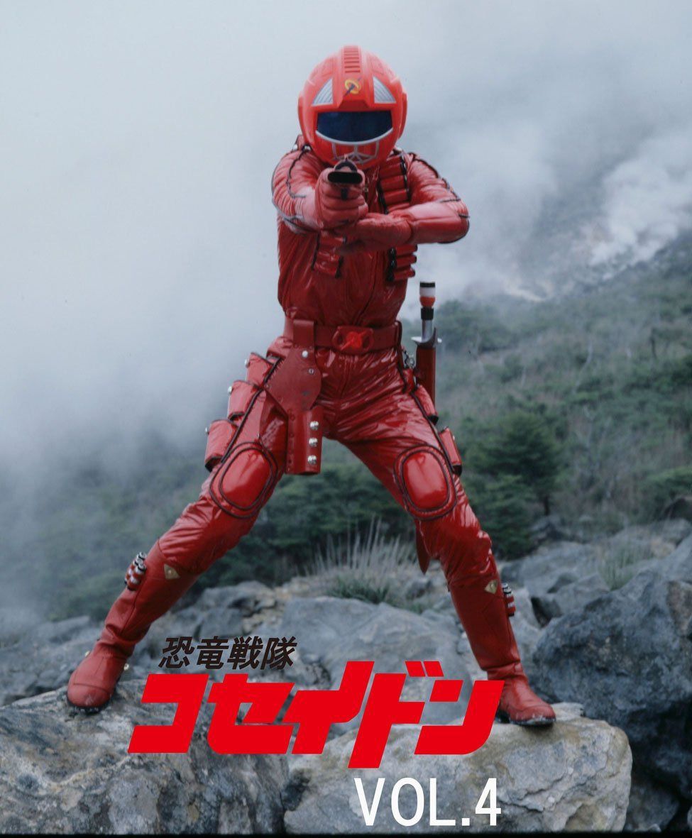 恐竜戦隊コセイドン VOL.4 [DVD]