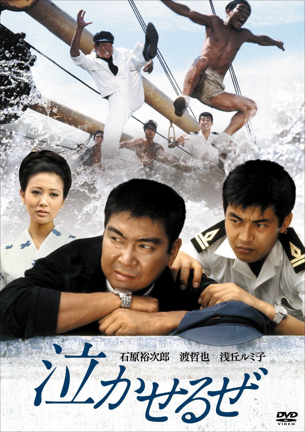 泣かせるぜ [DVD]