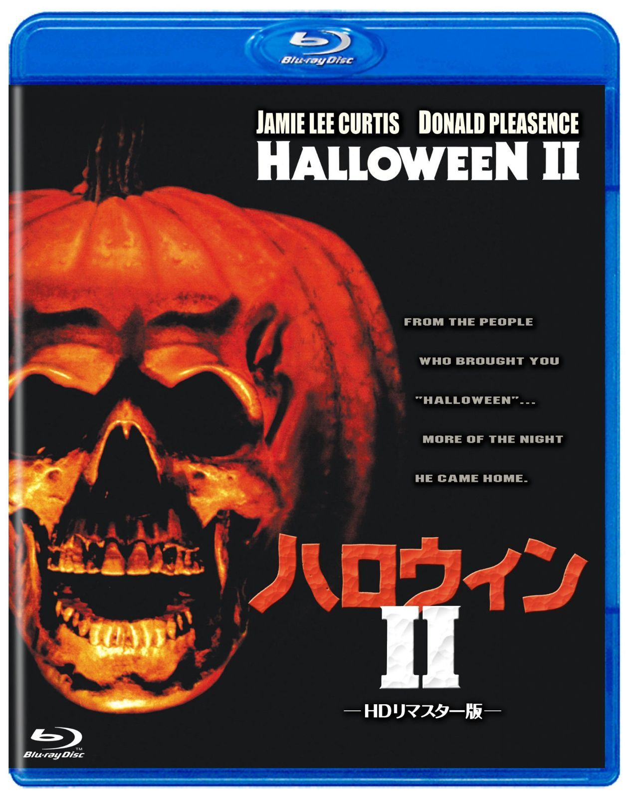 ハロウィンII HDリマスター版 [Blu-ray]