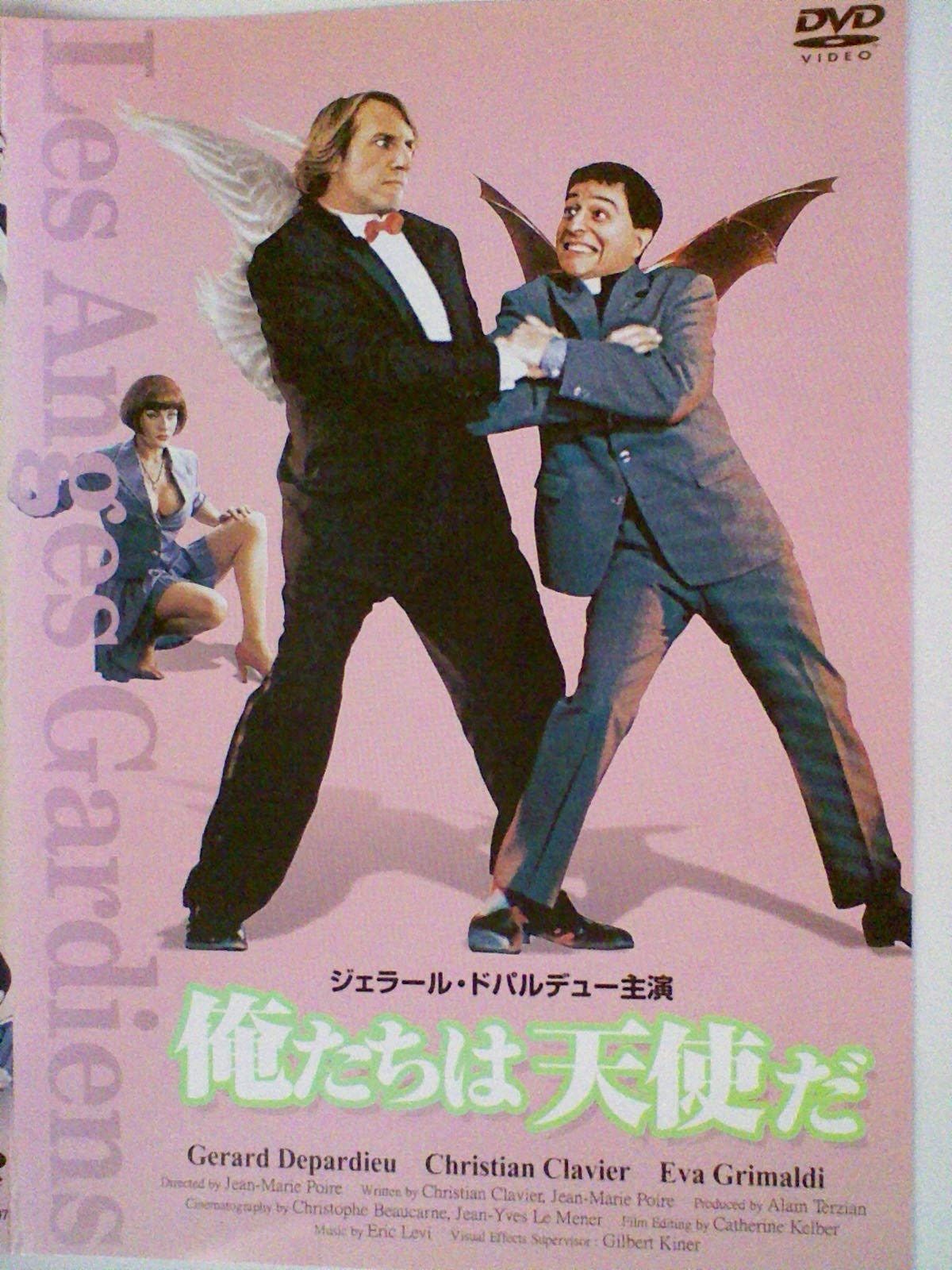 俺 たち は 天使 だ