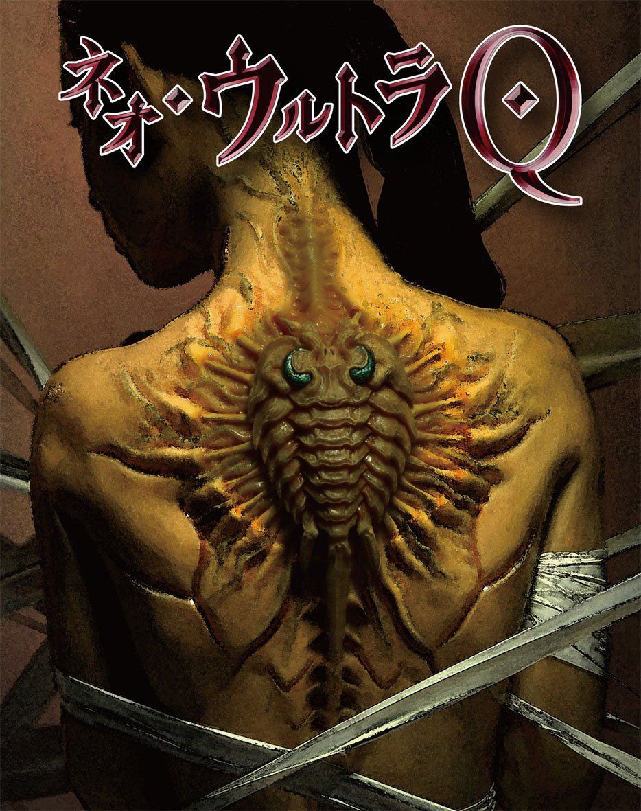 ネオ・ウルトラQ VOL.6<完> [Blu-ray]