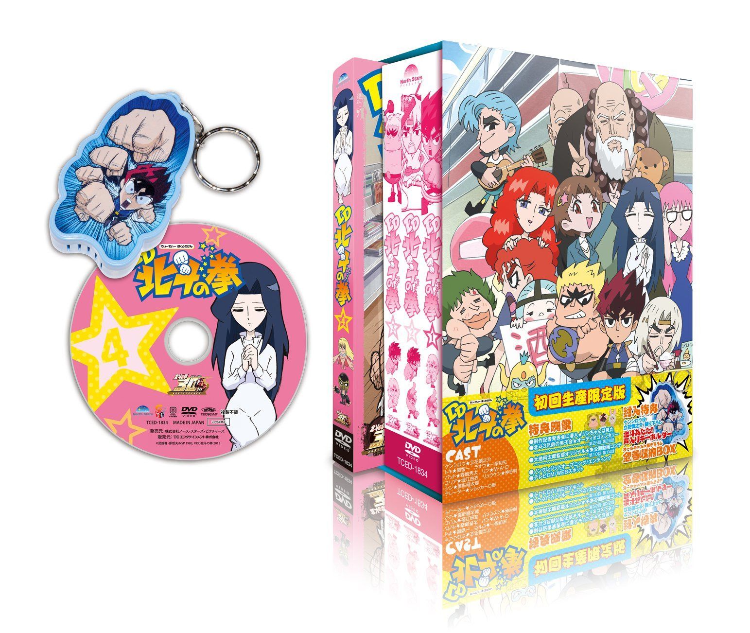 北斗の拳30周年記念 TVアニメ「DD北斗の拳」第4巻 (初回生産限定商品) [DVD]