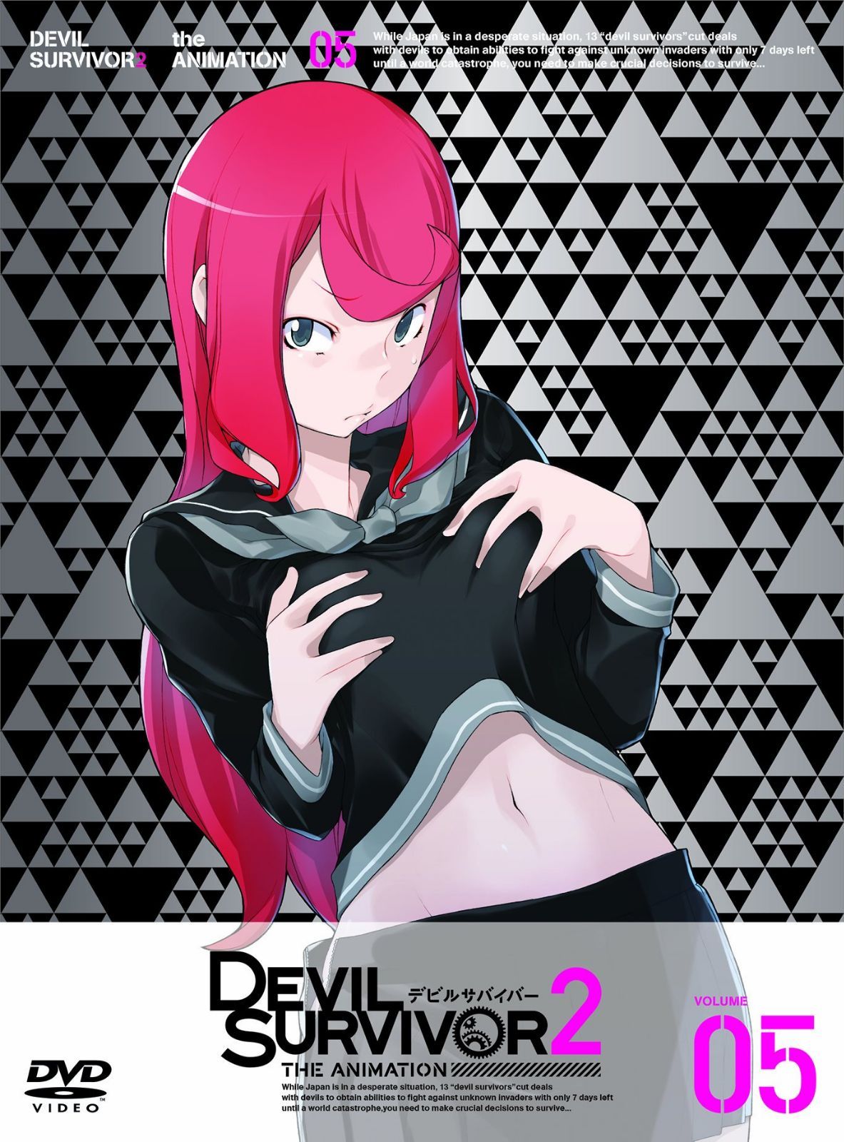 DEVIL SURVIVOR 2 the ANIMATION (5) [DVD]