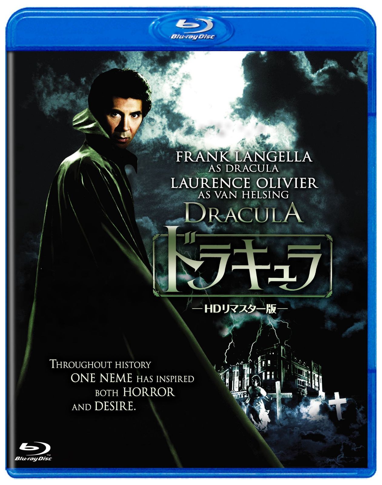 ドラキュラ HDリマスター版 [Blu-ray]