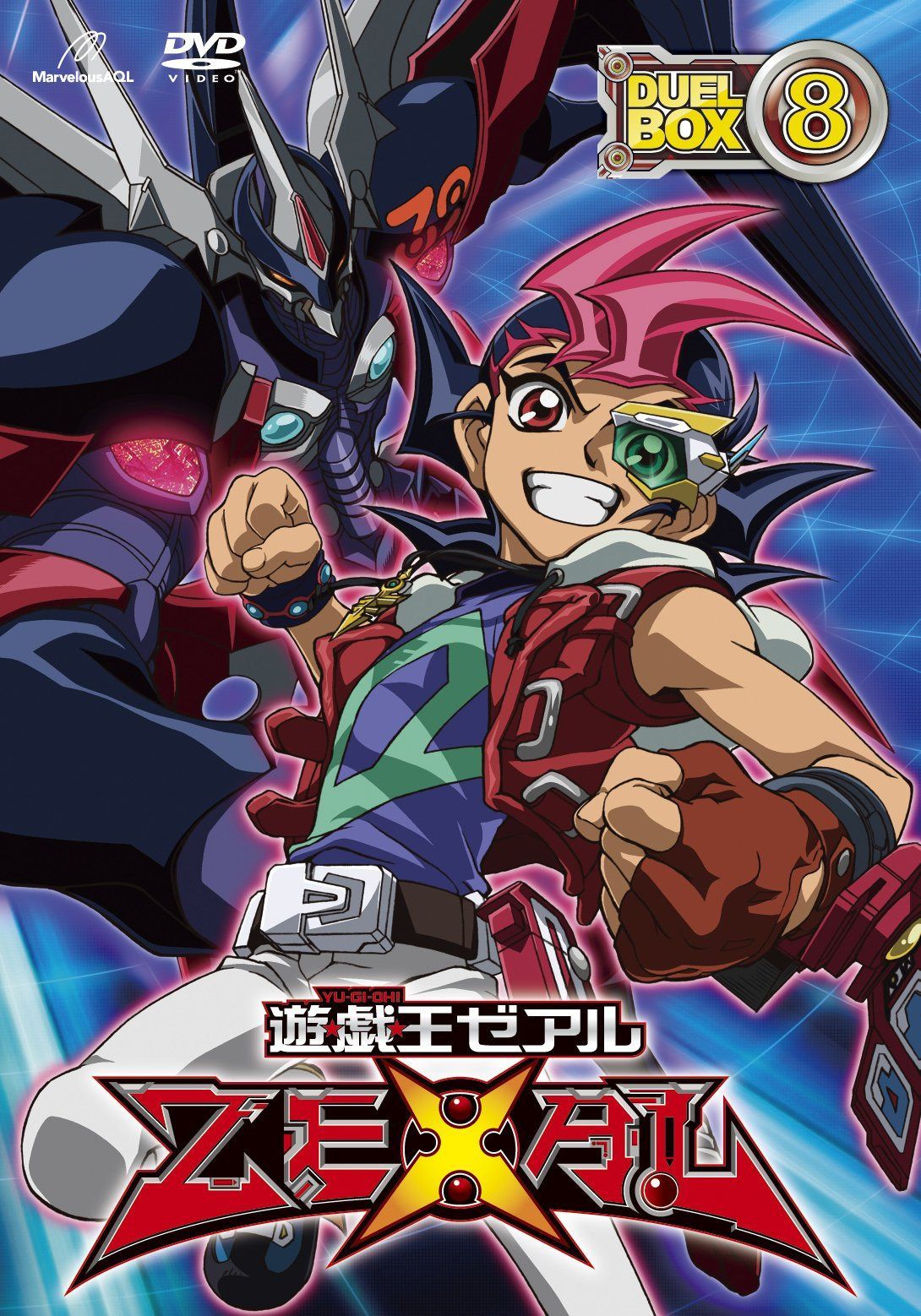 遊☆戯☆王ZEXAL DVDシリーズ DUELBOX (8)