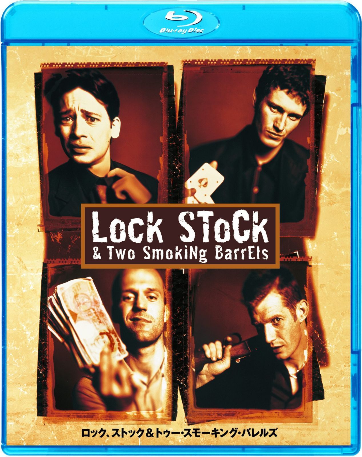 ロック、ストック&トゥー・スモーキング・バレルズ [Blu-ray]