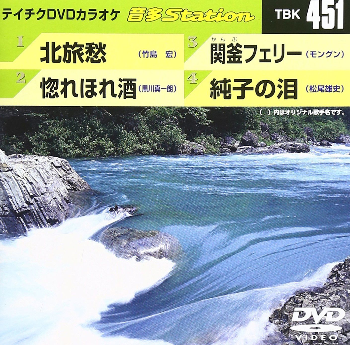 テイチクDVDカラオケ 音多Station