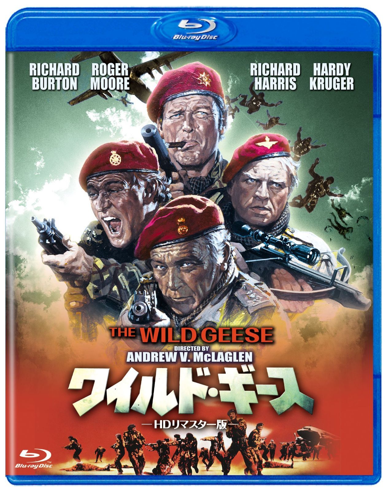 ワイルド・ギース HDリマスター版 [Blu-ray]
