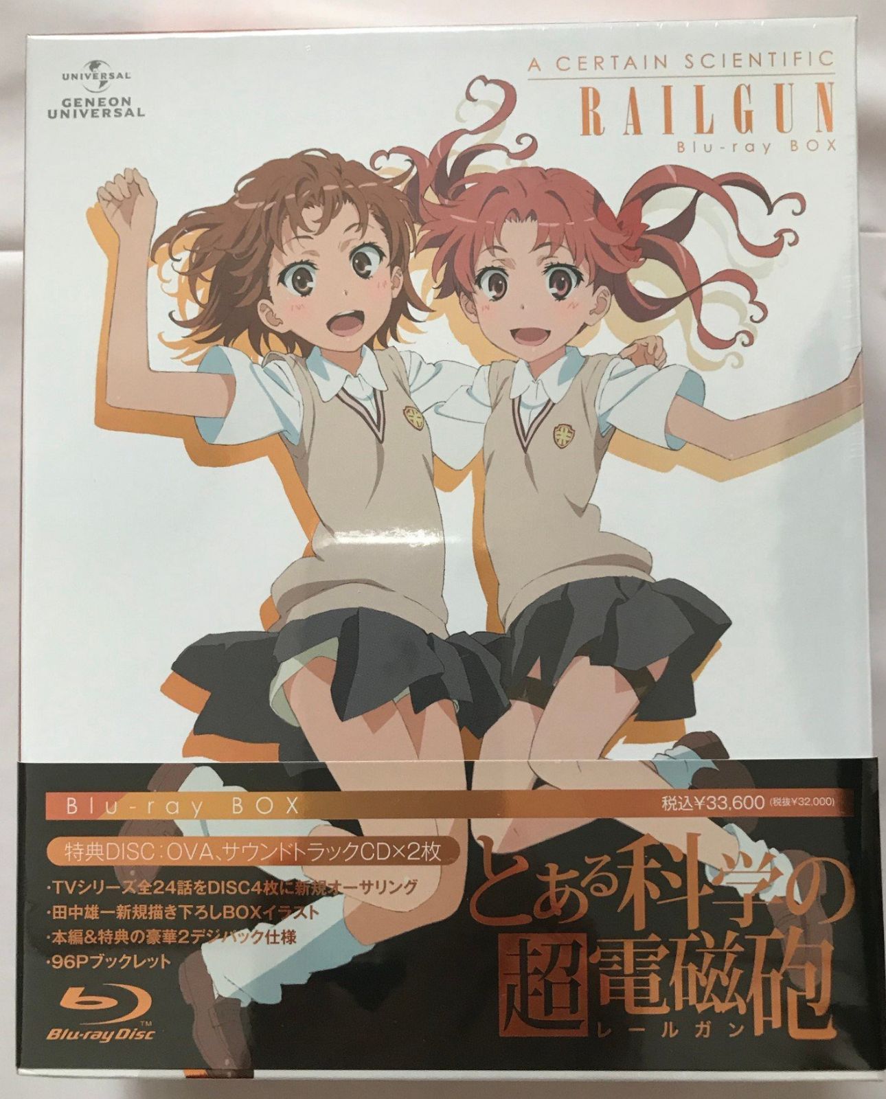 とある科学の超電磁砲 Blu-ray BOX〈初回限定生産〉