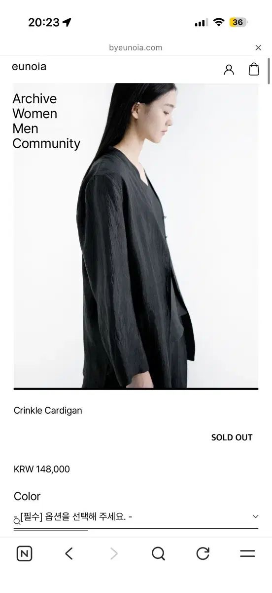 ユノイア Crinkle Cardigan