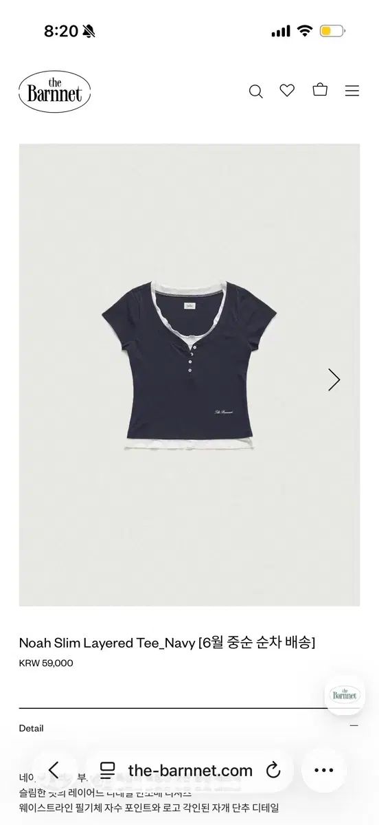 ザ・バーネット 半袖 Tシャツ thebarnet Noah Slim Layered T