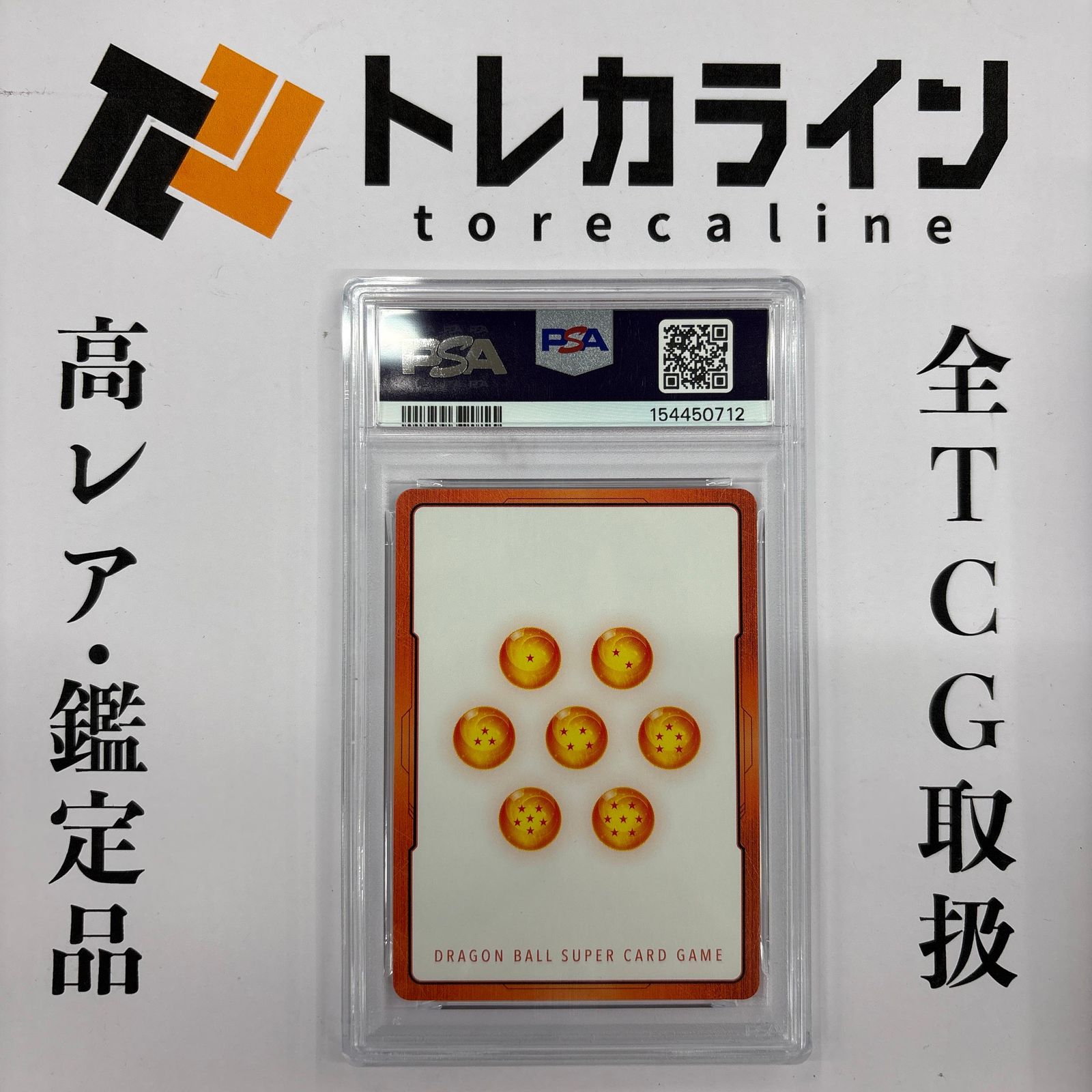 ドラゴンボールスーパーカードゲーム フュージョンワールド エナジー