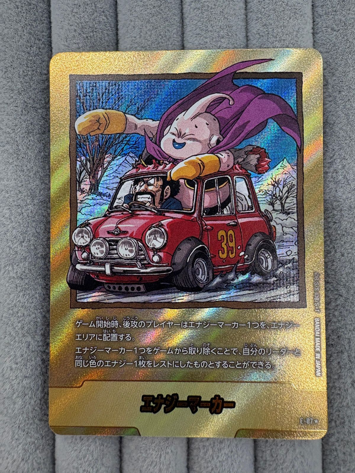 ドラゴンボールスーパーカードゲーム フュージョンワールド エナジー