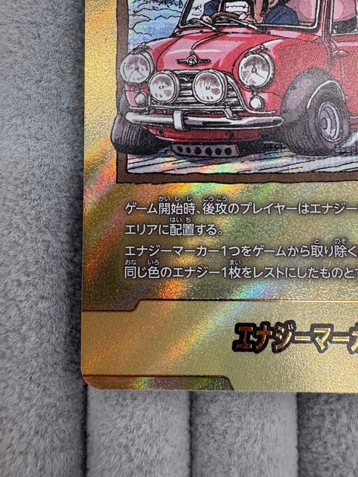 ⭐️美品⭐️ドラゴンボールカード マンガブースター 2 エナジーマーカー 金 39巻 ドラゴンボールスーパーカードゲーム フュージョンワールド エナジー