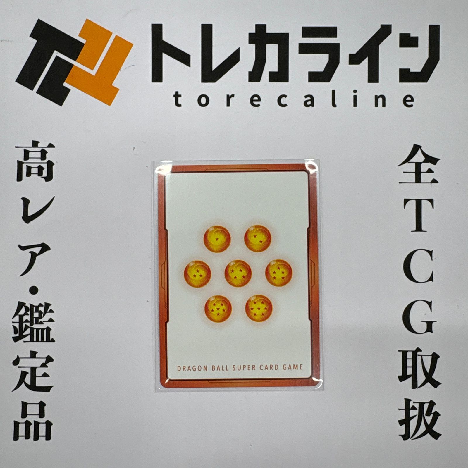 ドラゴンボールスーパーカードゲーム フュージョンワールド エナジー