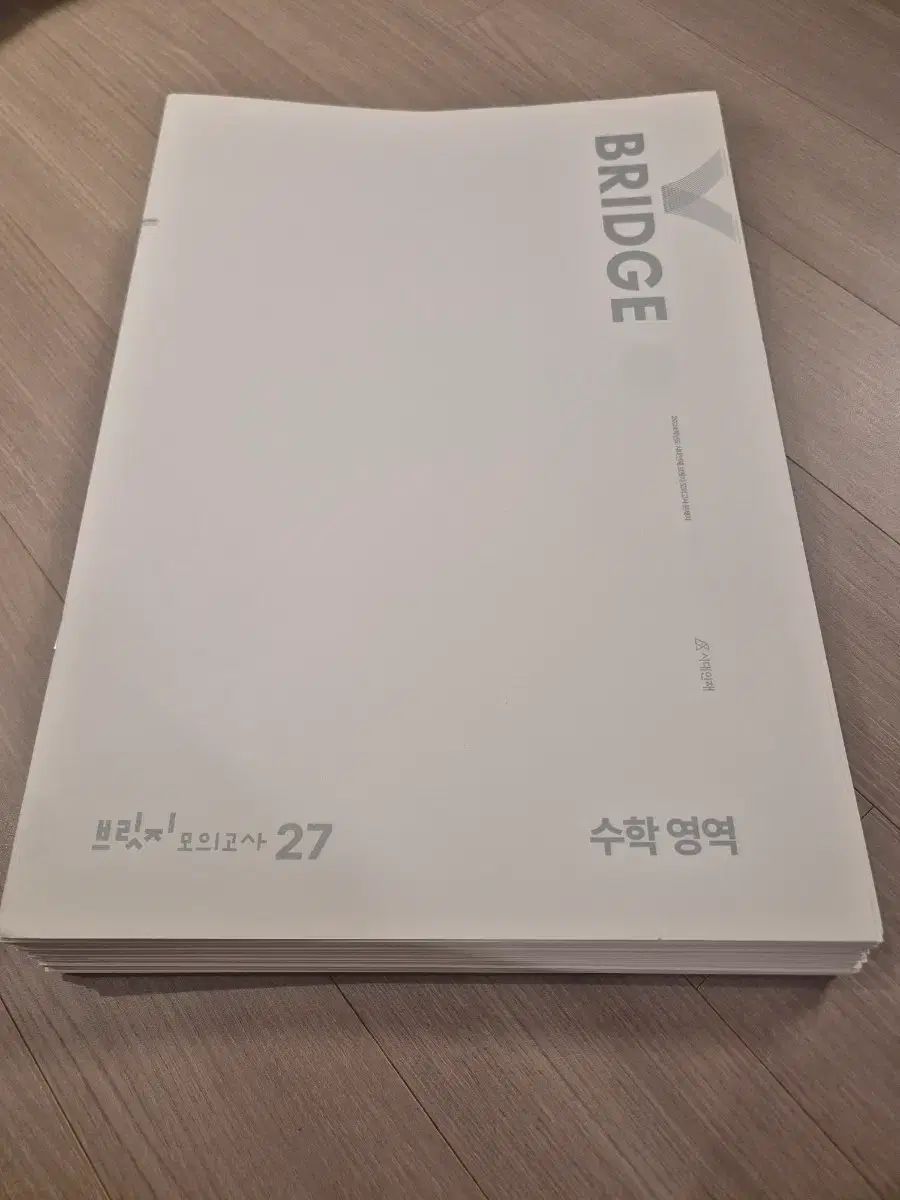 大学入試能力試験25