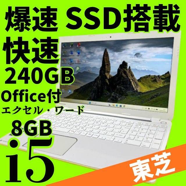 バッテリー良好★SSD256GB＆メモリ8GB LIFEBOOK Core i5 Windows11 Office付 Webカメラ Bluetooth