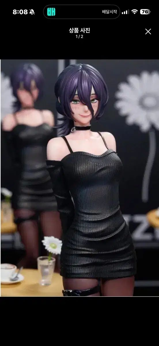 レゼ レジン 出品