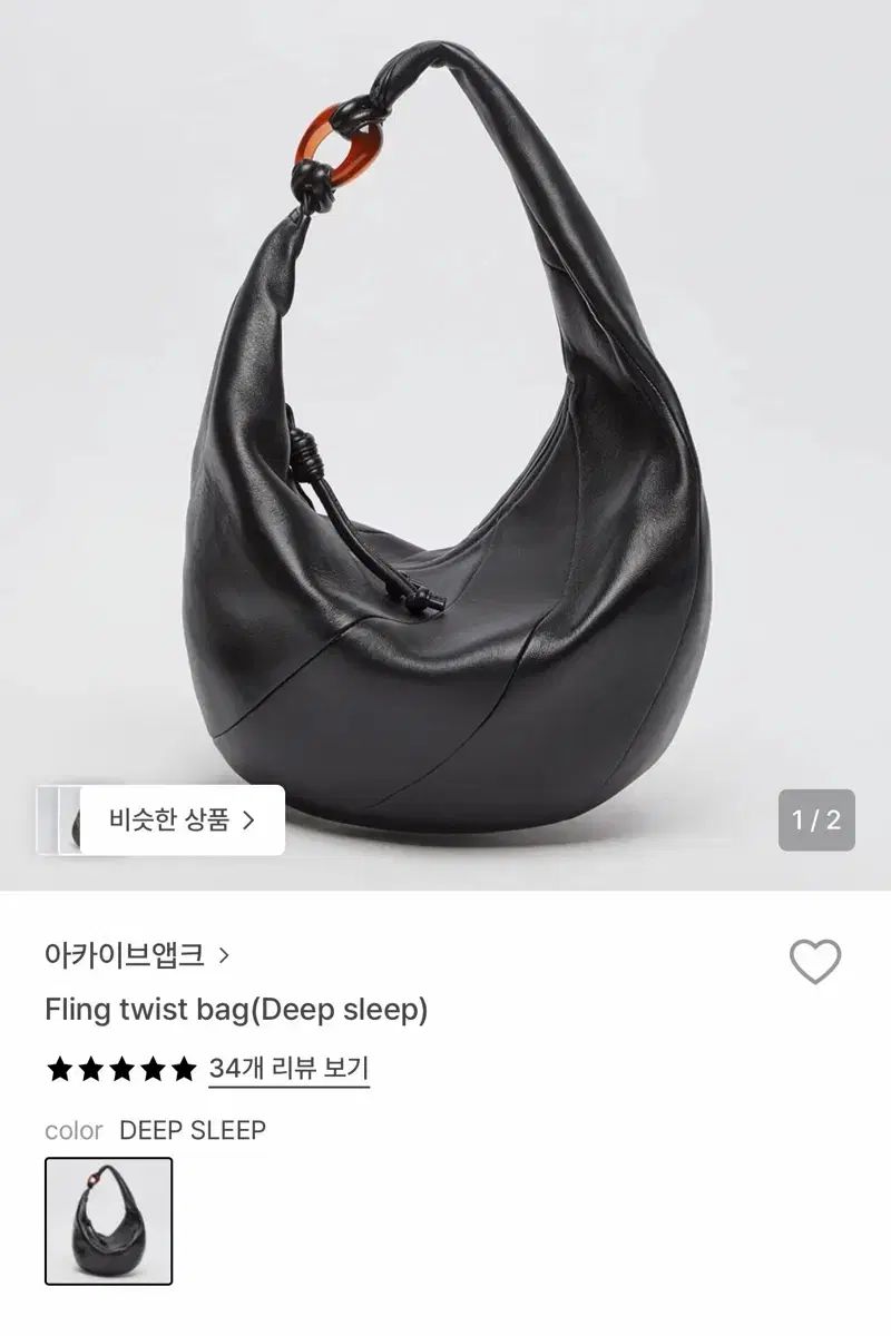 アーカイブエプク Fling twist bag (Deep sleep)