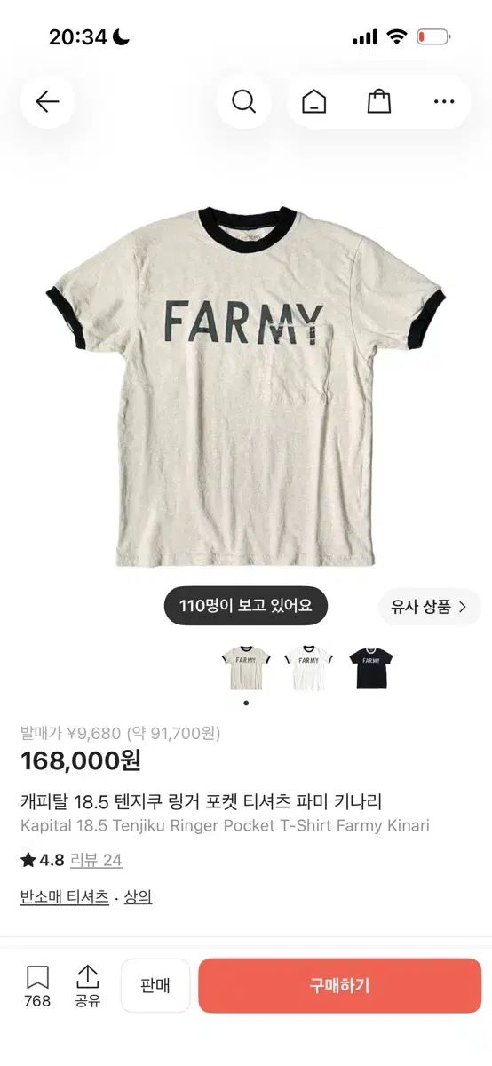 キャピタル 18 5 テンジク リンガー ポケット Tシャツ パミ キナリ