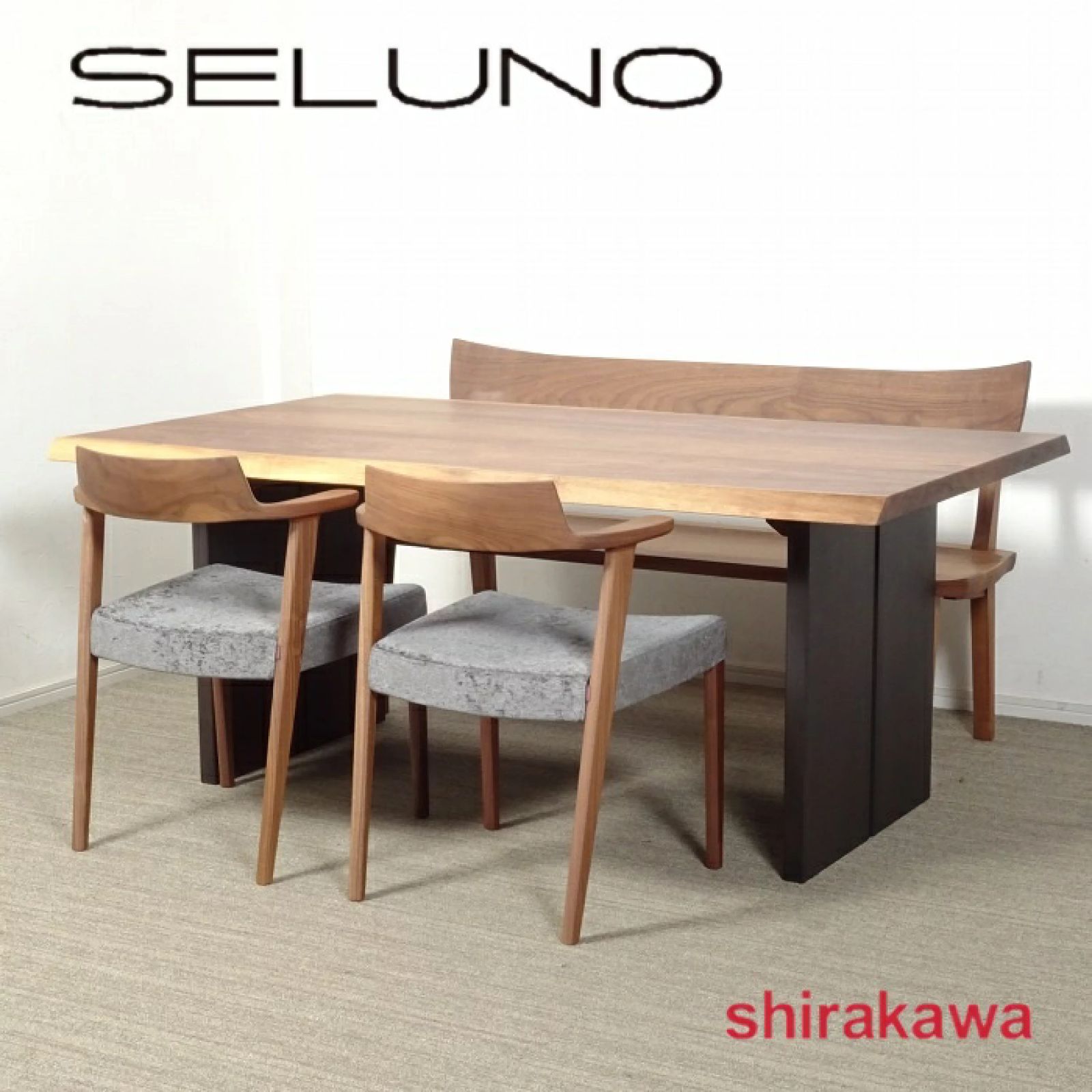 ◾︎SELUNO◾︎ 【展示美品】shirakawa シラカワ 匠工房 テーブル & ベンチ & シャルダン アームチェア 2脚 / ダイニングセット 83万 x571