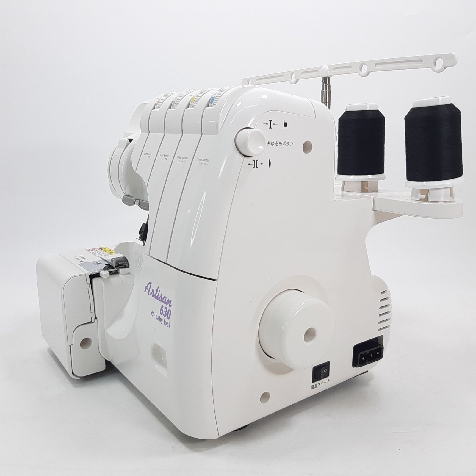 baby lock アーチザン 630（A630）ロックミシン 2本針4本糸 差動付 