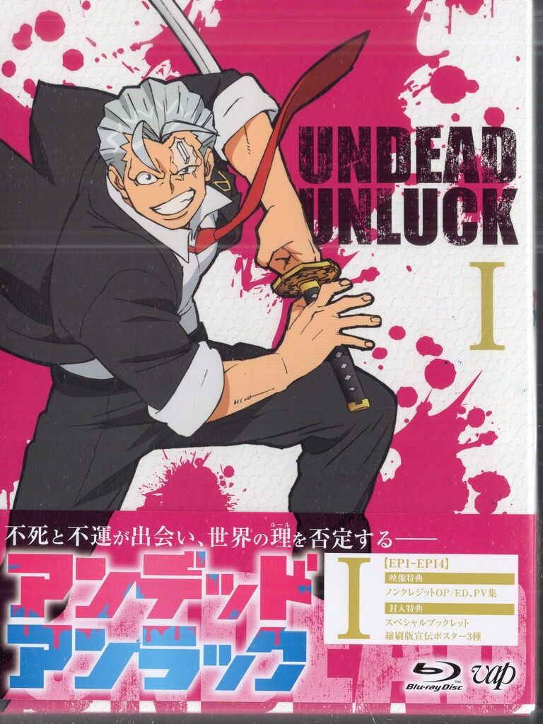 バップ アニメBlu-ray アンデッドアンラック Blu-ray BOX 1