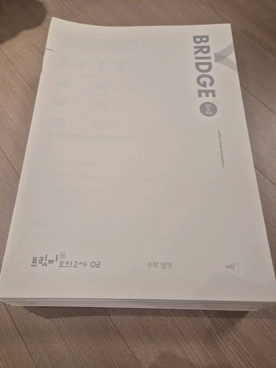大学入試能力試験38