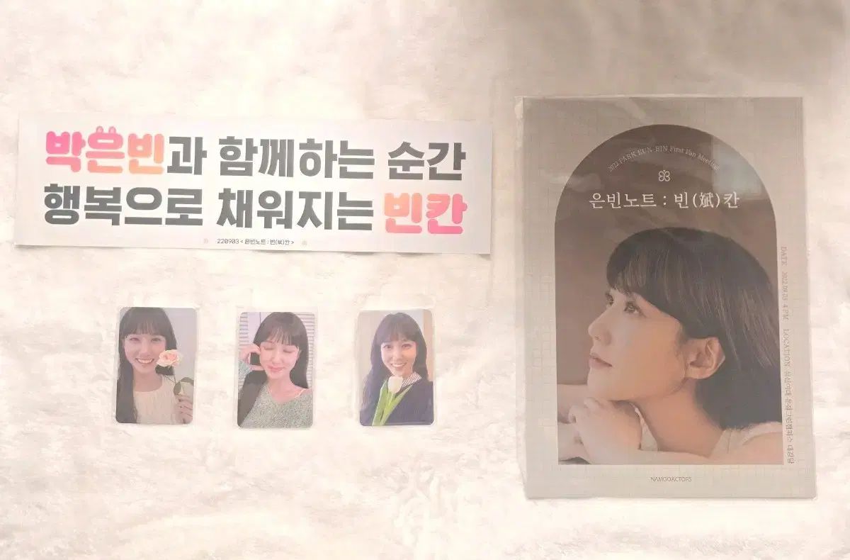 パク・ウンビン(PARK EUNBIN) 韓国 トレカ + スローガン + ポスター