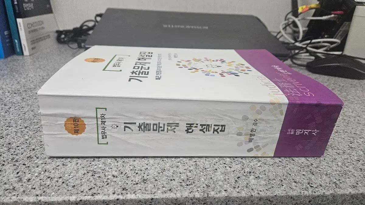 2026 法務士 1次 対比 7개년 既出 (ミンジ社) 最新 新品の本 30%