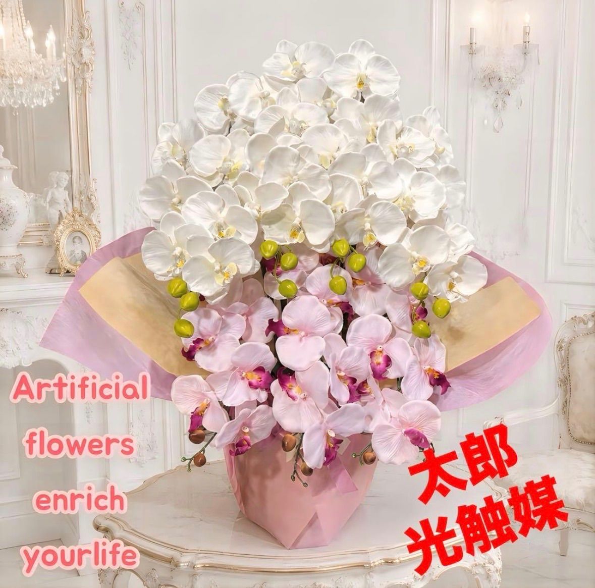 光触媒　人工観葉植物　ウォールグリーン　フェイクグリーン　胡蝶蘭2色7343@@