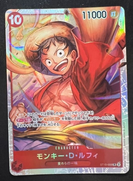 特価】モンキー・D・ルフィ(SR){赤}〈ST10-006〉[アルティメット