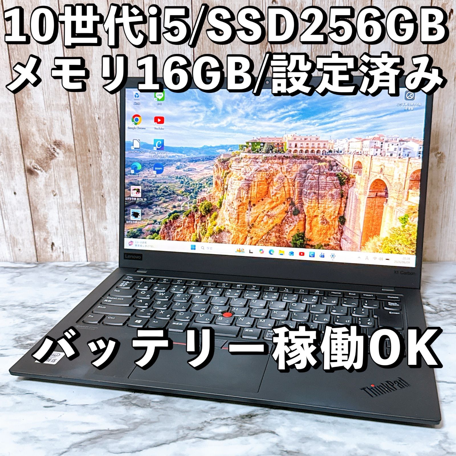 第10世代i5★ThinkPad X1 Carbon Gen 8★高速SSD/メモリ16GB★2020年製 Win11 初期設定済み