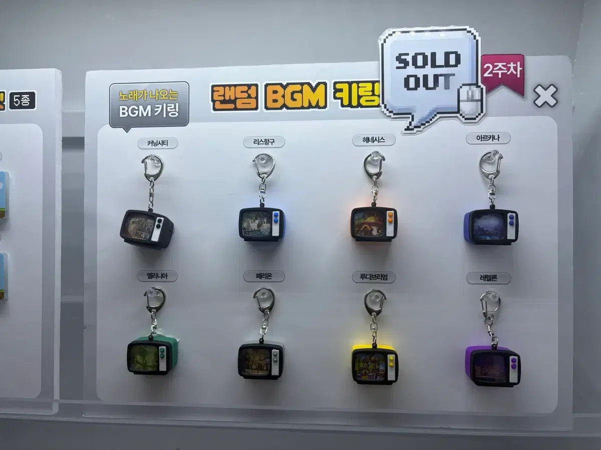 メイプルBGMキーホルダー 出品