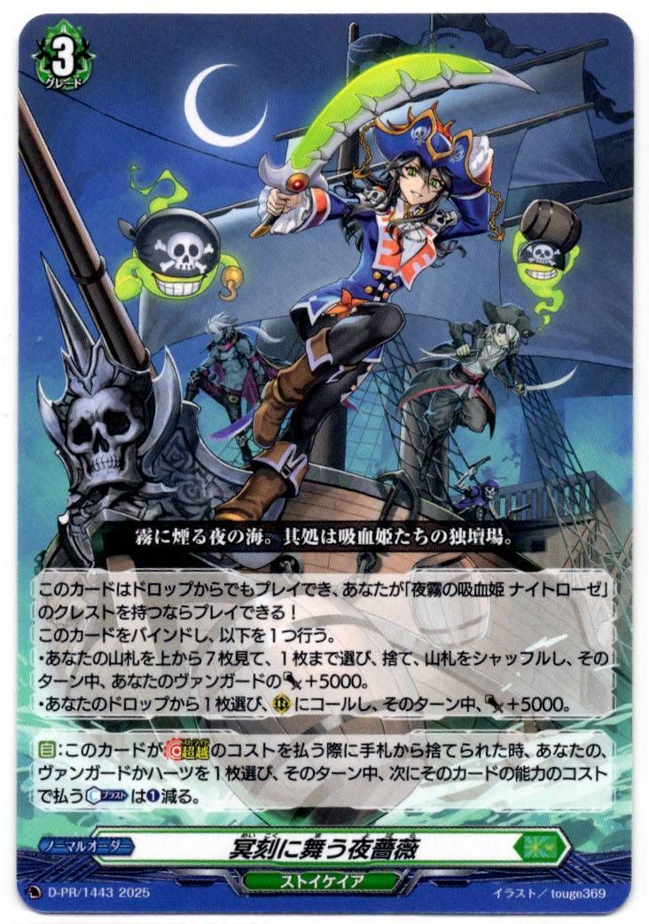 カードファイト!! ヴァンガード 冥刻に舞う技芸 4枚セット 店頭買取品】カードファイト‼︎ヴァンガード，シングルカード，D