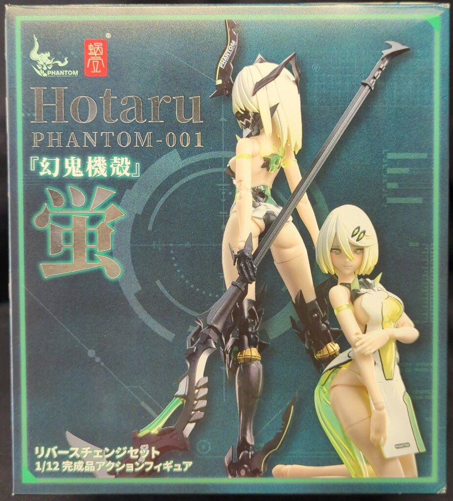 SNAIL SHELL 幻鬼機殻 PHANTOM-001 蛍 Hotaru リバースチェンジセット 特典付
