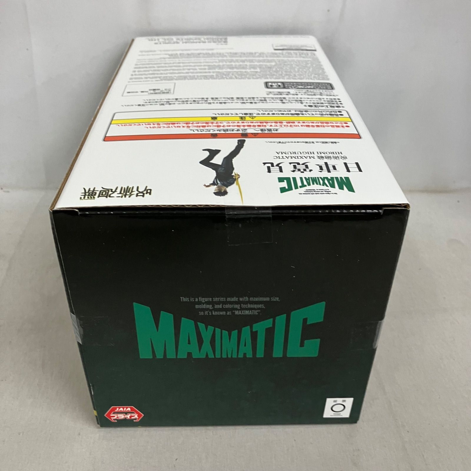 未開封 呪術廻戦 MAXIMATIC 日車寛見 フィギュア 3個セット SF6529
