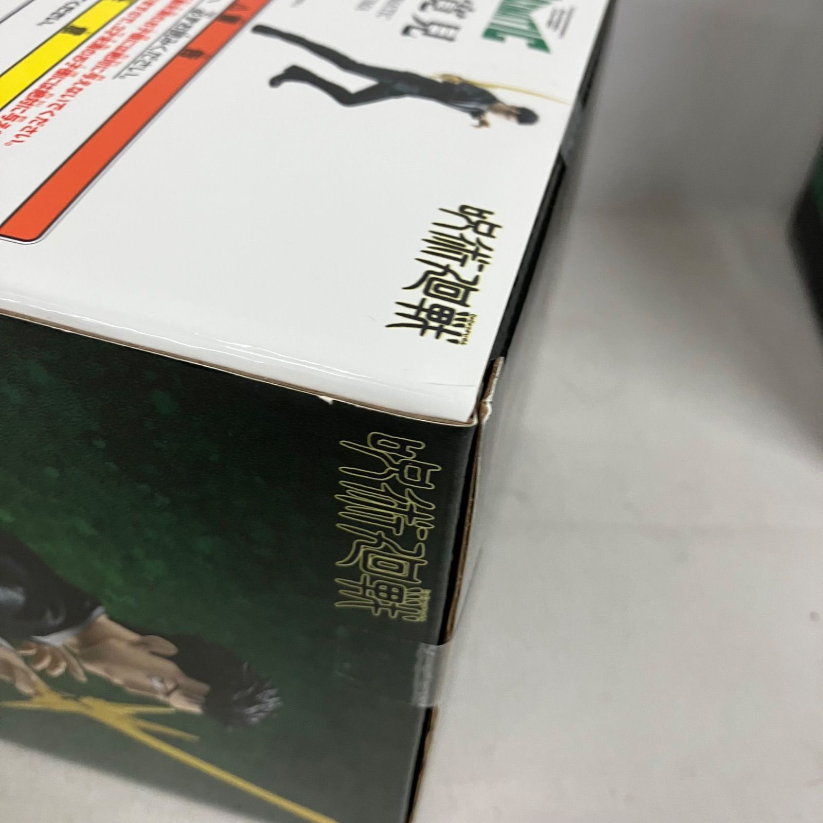 未開封 呪術廻戦 MAXIMATIC 日車寛見 フィギュア 3個セット SF6529