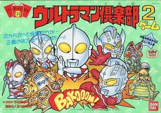 中古】ボードゲーム パーティジョイ120 ウルトラマン倶楽部ゲーム2