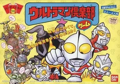 中古】ボードゲーム パーティジョイ106 ウルトラマン倶楽部ゲーム 中古】ボードゲーム パーティジョイ106 ウルトラマン倶楽部ゲーム