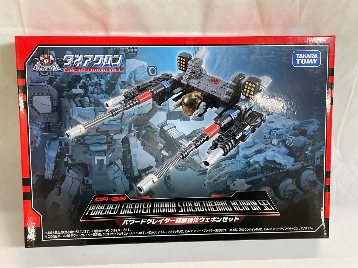 未開封】トミーモール限定 ダイアクロン DA-88 パワードグレイター鎧装 