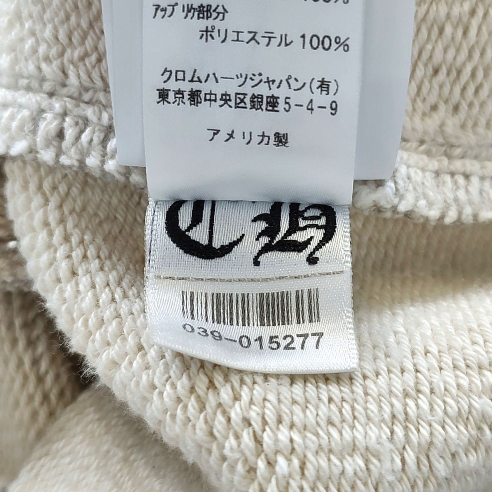 Chrome Hearts クロムハーツ Y NOT 7-11 CH Applique Embroidery Sweat