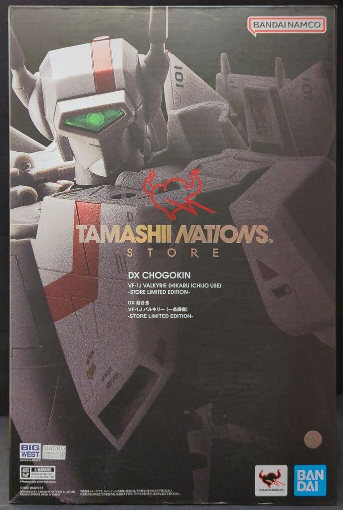 バンダイ DX超合金 VF-1J バルキリー(一条輝機) STORE LIMITED EDTION