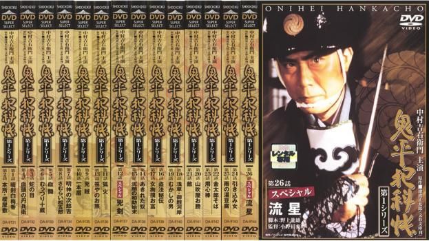 鬼平犯科帳 第1シリーズ(14枚セット)第1話～第26話【全巻セット 邦画 中古 DVD】ケース無:: レンタル落ち
