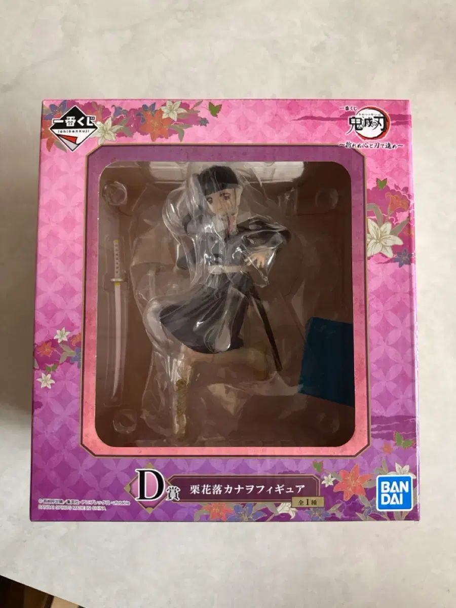 鬼滅の刃 一番くじ カナヲ D賞 (未開封)