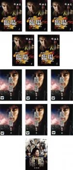 臨場(12枚セット)全5枚 + 続章 全6巻 + 劇場版【全巻セット 邦画 中古 DVD】ケース無:: レンタル落ち