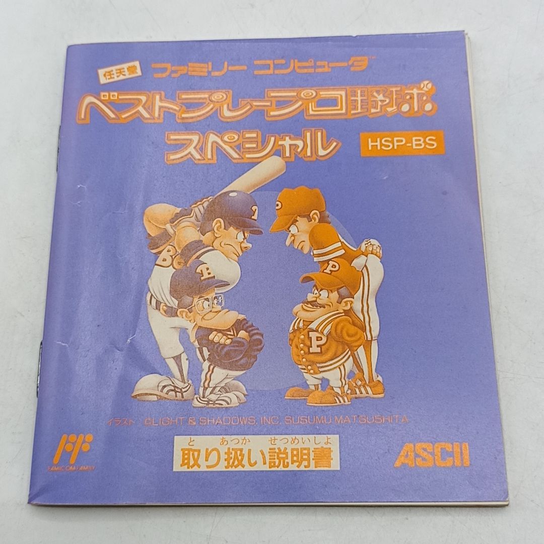FCソフト】「ベストプレープロ野球スペシャル」 外箱・説明書付き 動作