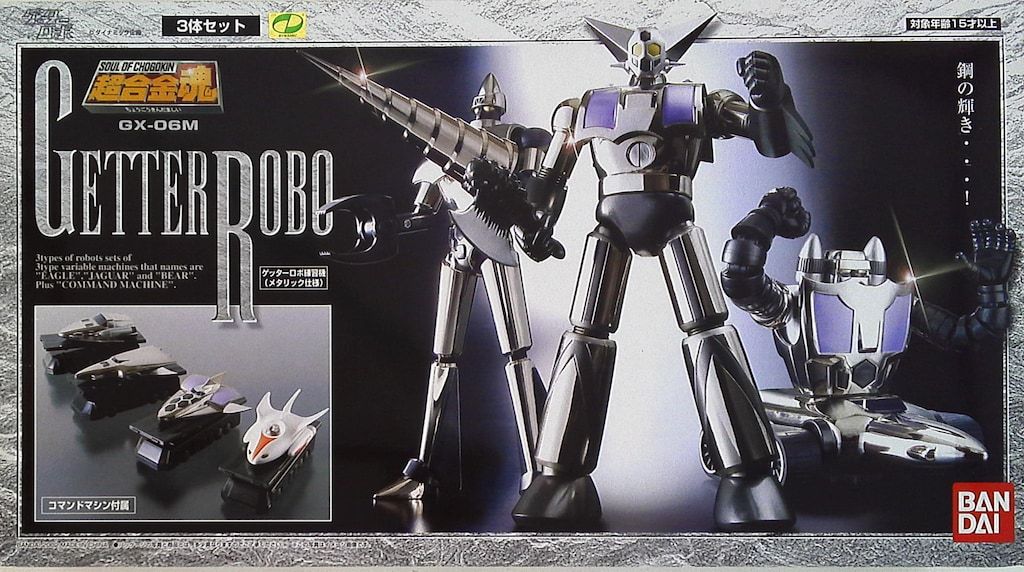 バンダイ 超合金魂 GX06M ゲッターロボ練習機 メタリック仕様